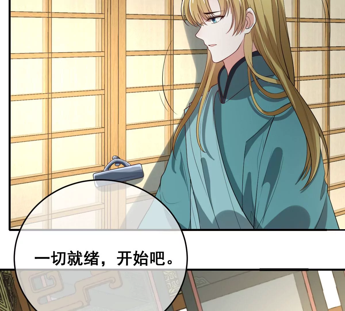 世无良猫韩漫全集-第205话 回到现代无删减无遮挡章节图片 