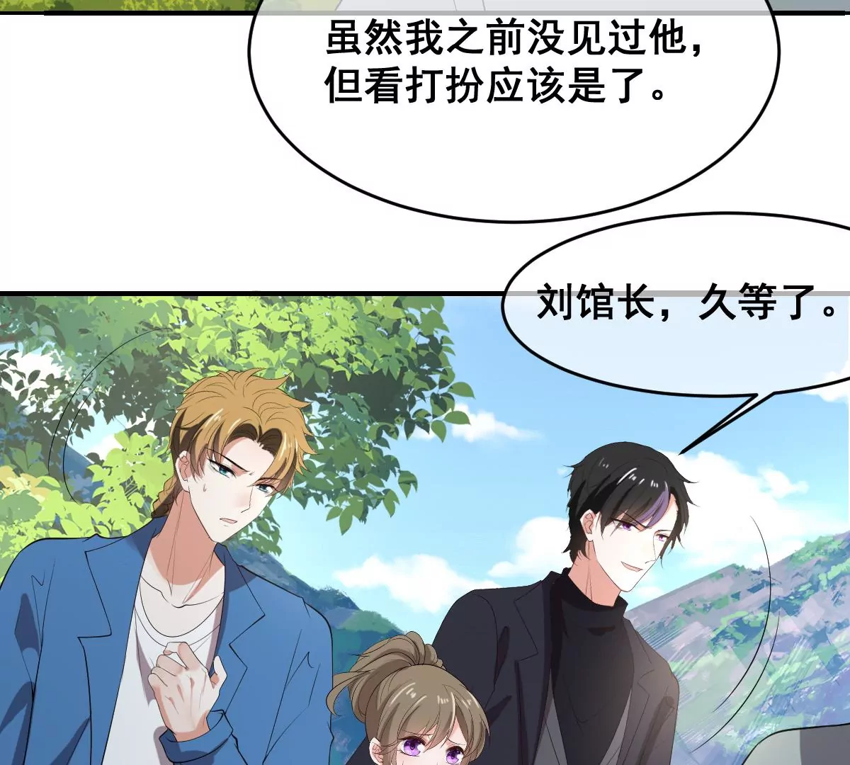 世无良猫韩漫全集-第207话 遇故人无删减无遮挡章节图片 