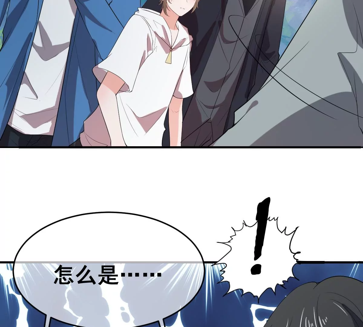 世无良猫韩漫全集-第207话 遇故人无删减无遮挡章节图片 