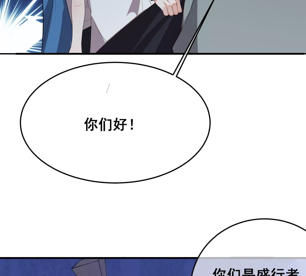 世无良猫韩漫全集-第207话 遇故人无删减无遮挡章节图片 