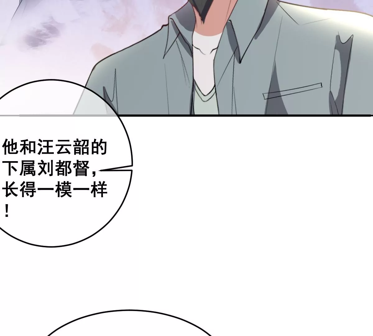 世无良猫韩漫全集-第207话 遇故人无删减无遮挡章节图片 