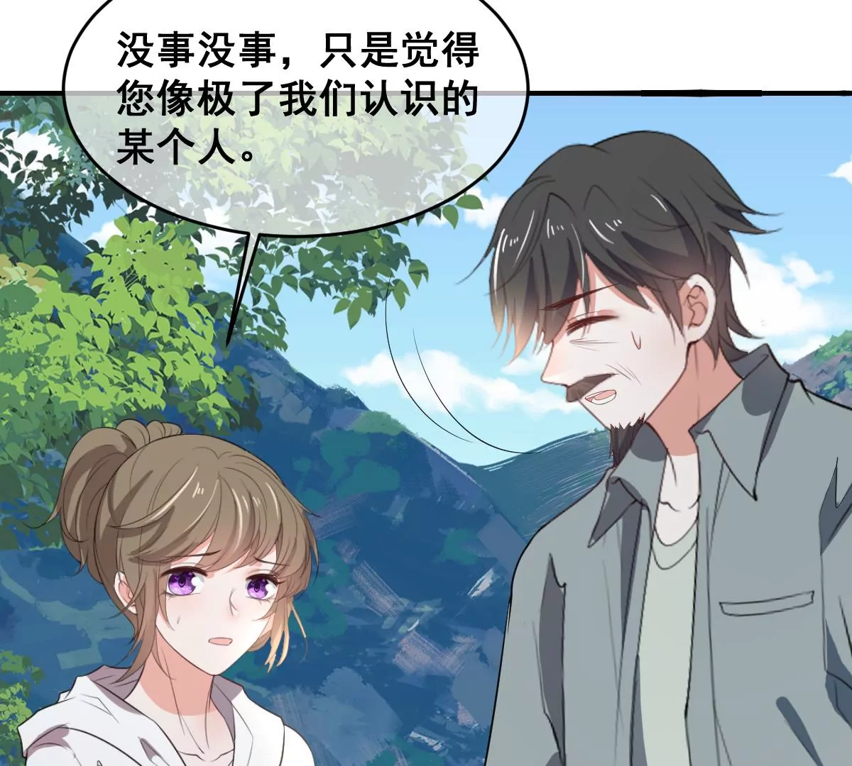 世无良猫韩漫全集-第207话 遇故人无删减无遮挡章节图片 