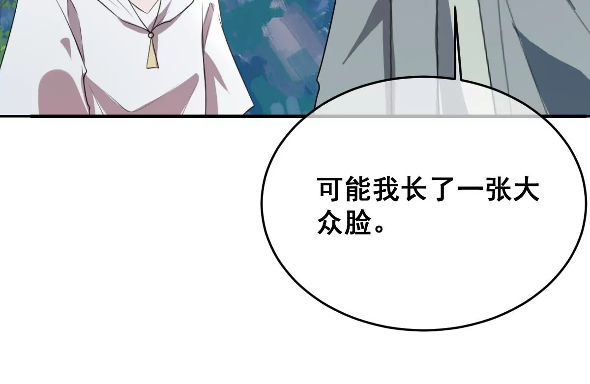 世无良猫韩漫全集-第207话 遇故人无删减无遮挡章节图片 