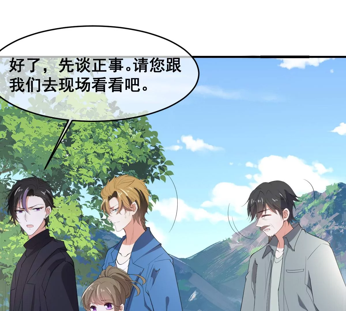 世无良猫韩漫全集-第207话 遇故人无删减无遮挡章节图片 
