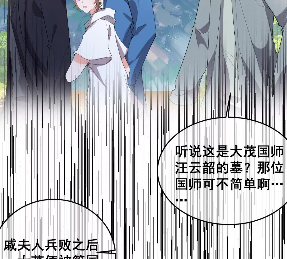 世无良猫韩漫全集-第207话 遇故人无删减无遮挡章节图片 