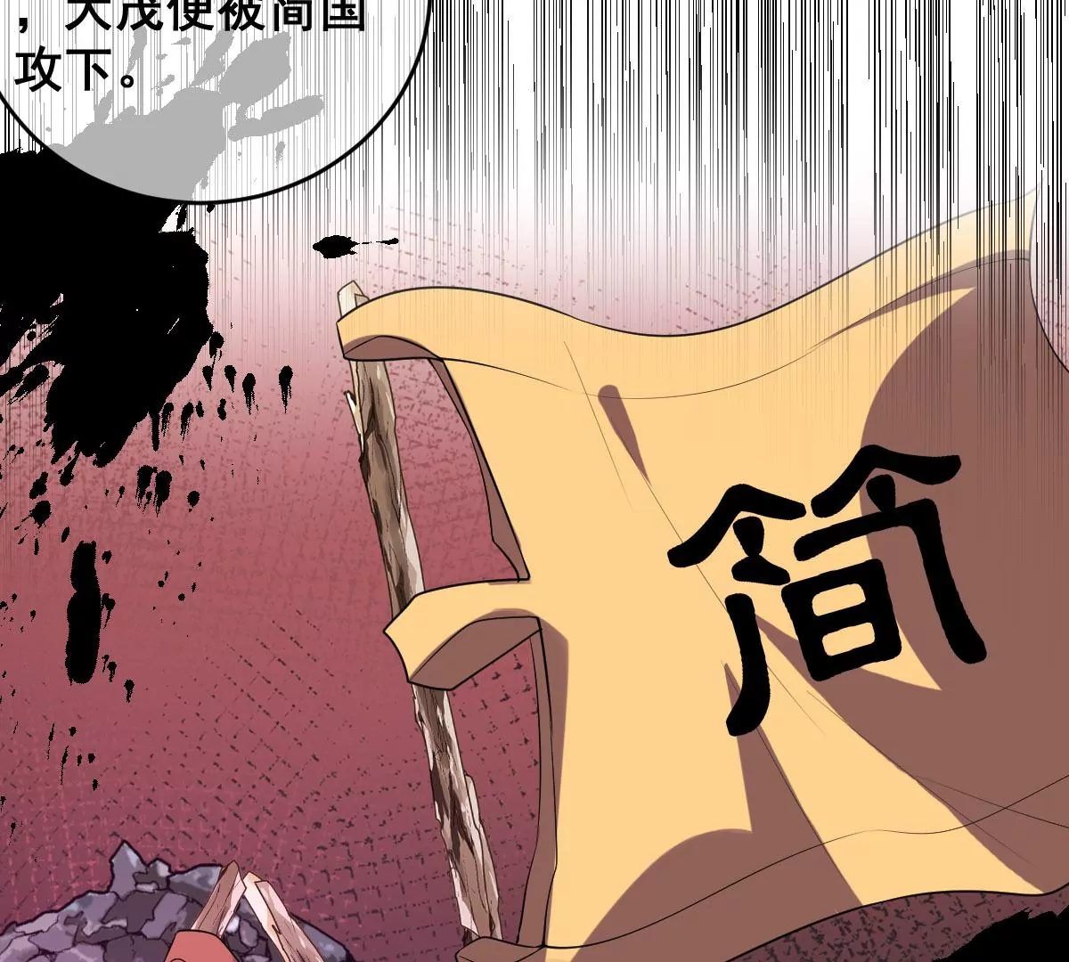 世无良猫韩漫全集-第207话 遇故人无删减无遮挡章节图片 