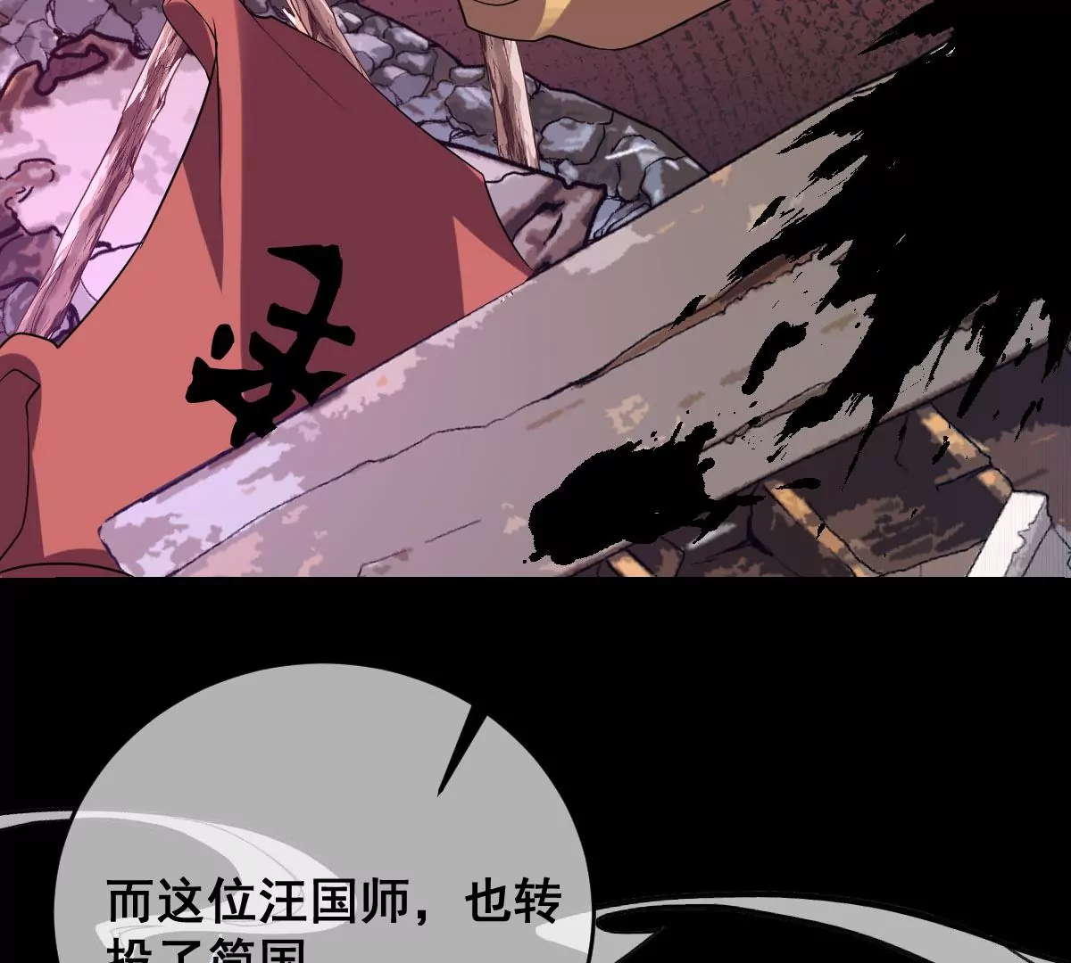 世无良猫韩漫全集-第207话 遇故人无删减无遮挡章节图片 