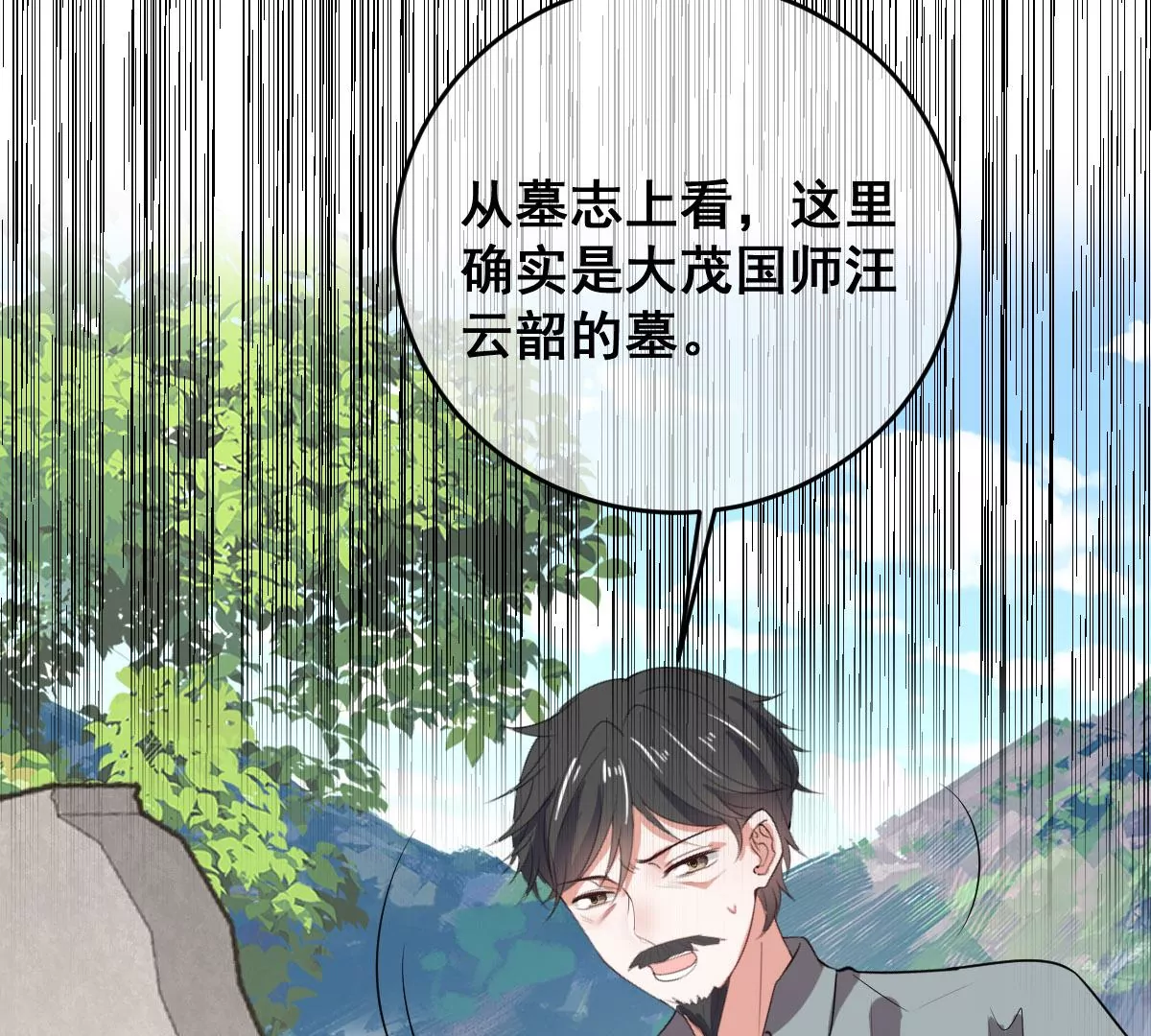 世无良猫韩漫全集-第207话 遇故人无删减无遮挡章节图片 