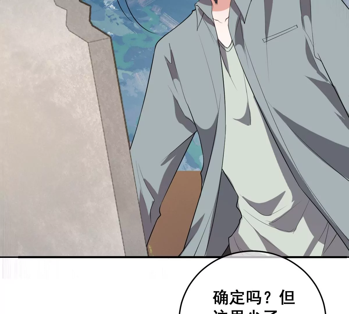 世无良猫韩漫全集-第207话 遇故人无删减无遮挡章节图片 