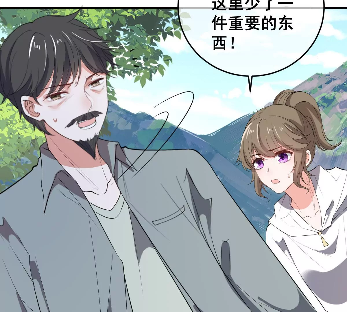 世无良猫韩漫全集-第207话 遇故人无删减无遮挡章节图片 