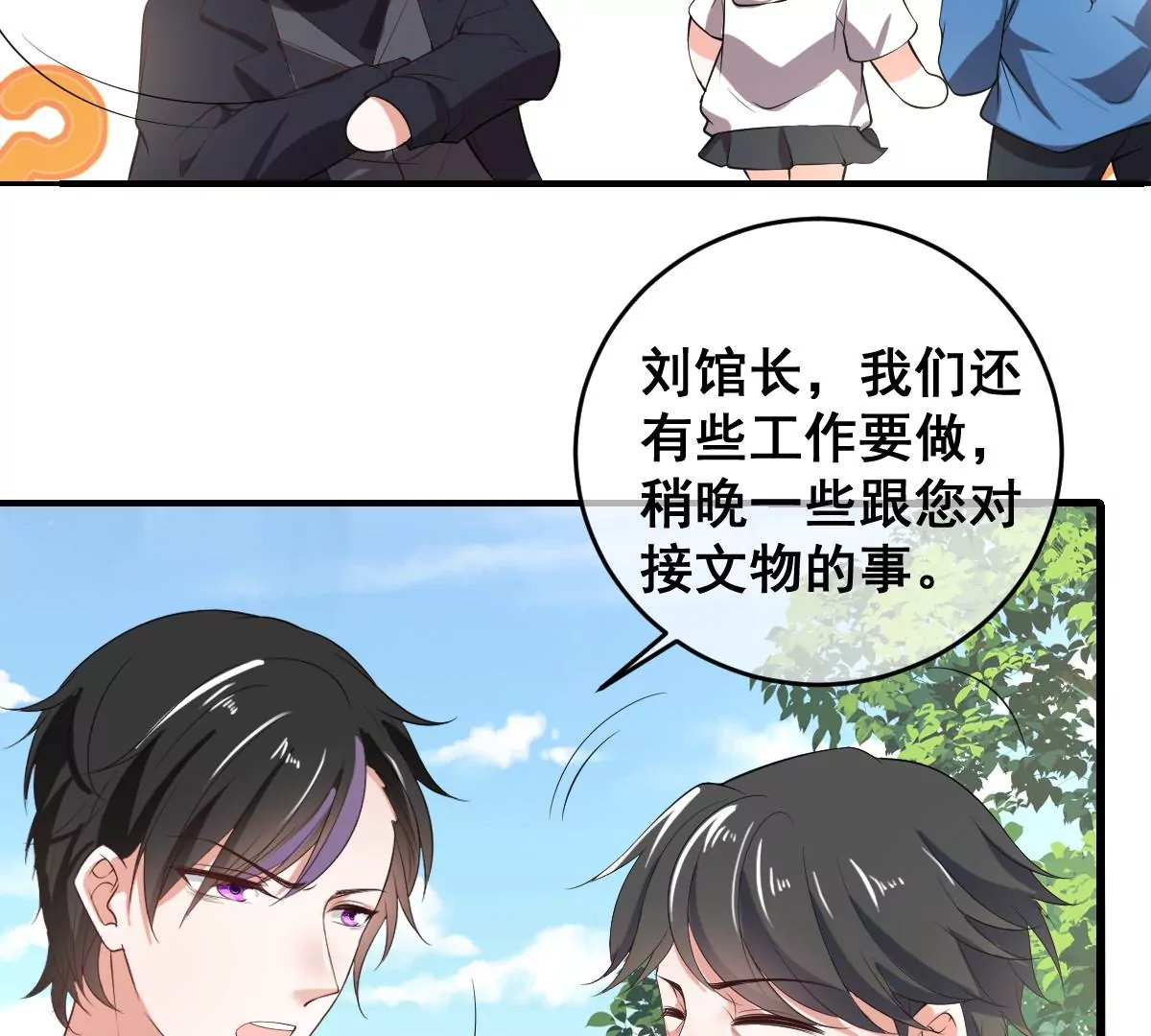 世无良猫韩漫全集-第207话 遇故人无删减无遮挡章节图片 