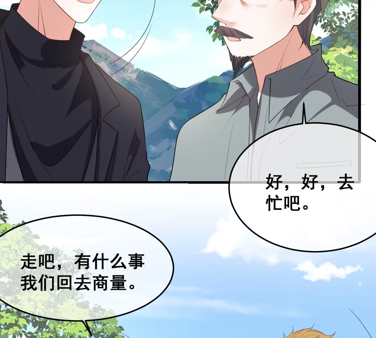 世无良猫韩漫全集-第207话 遇故人无删减无遮挡章节图片 