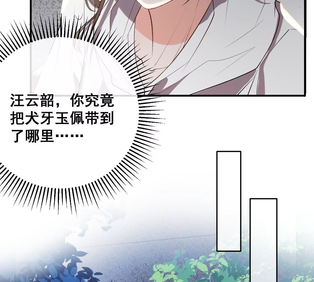 世无良猫韩漫全集-第207话 遇故人无删减无遮挡章节图片 