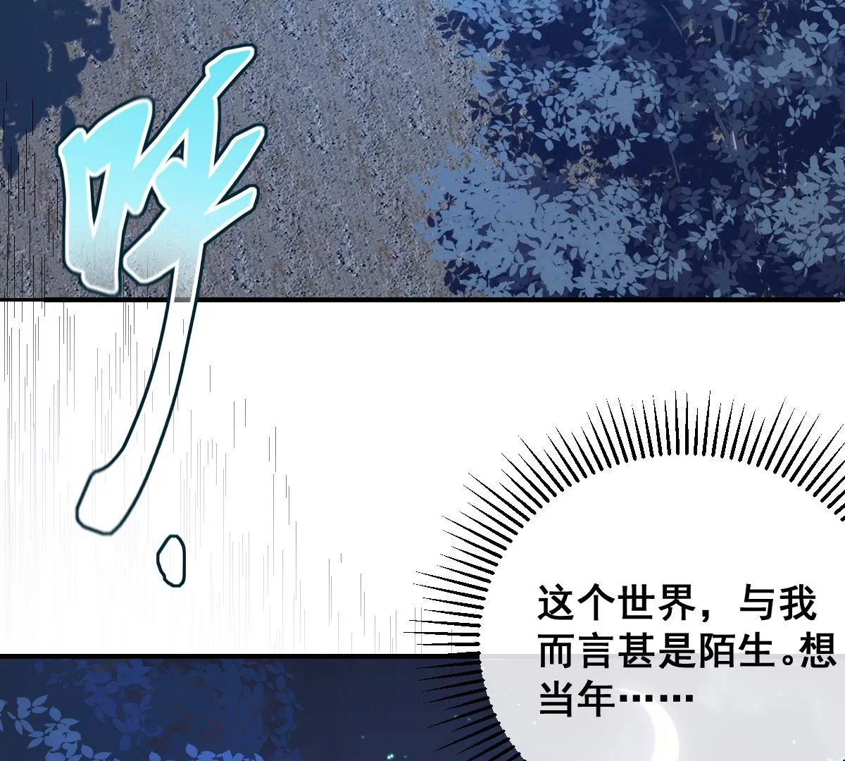 世无良猫韩漫全集-第207话 遇故人无删减无遮挡章节图片 