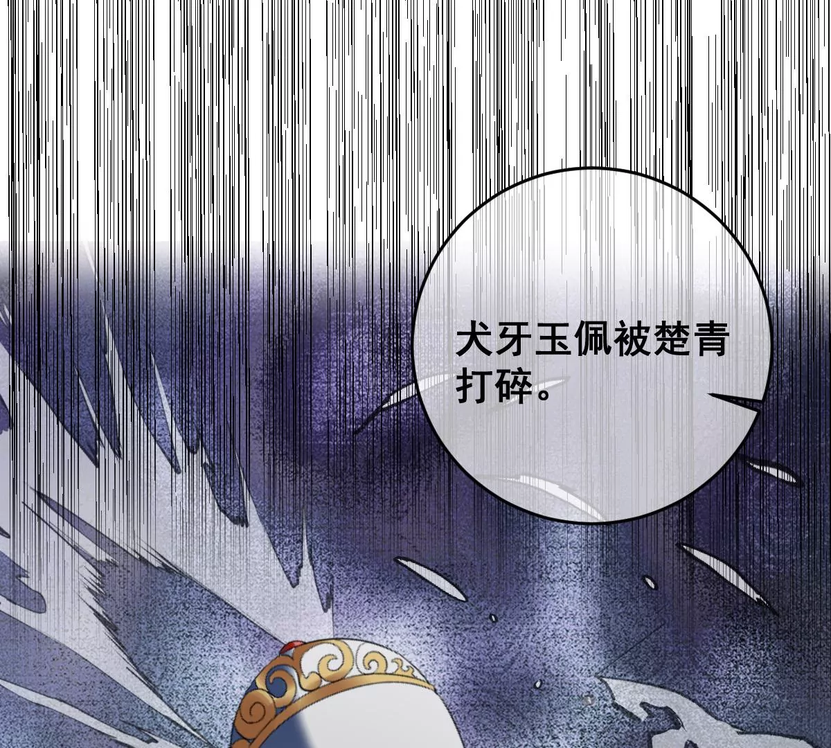 世无良猫韩漫全集-第207话 遇故人无删减无遮挡章节图片 