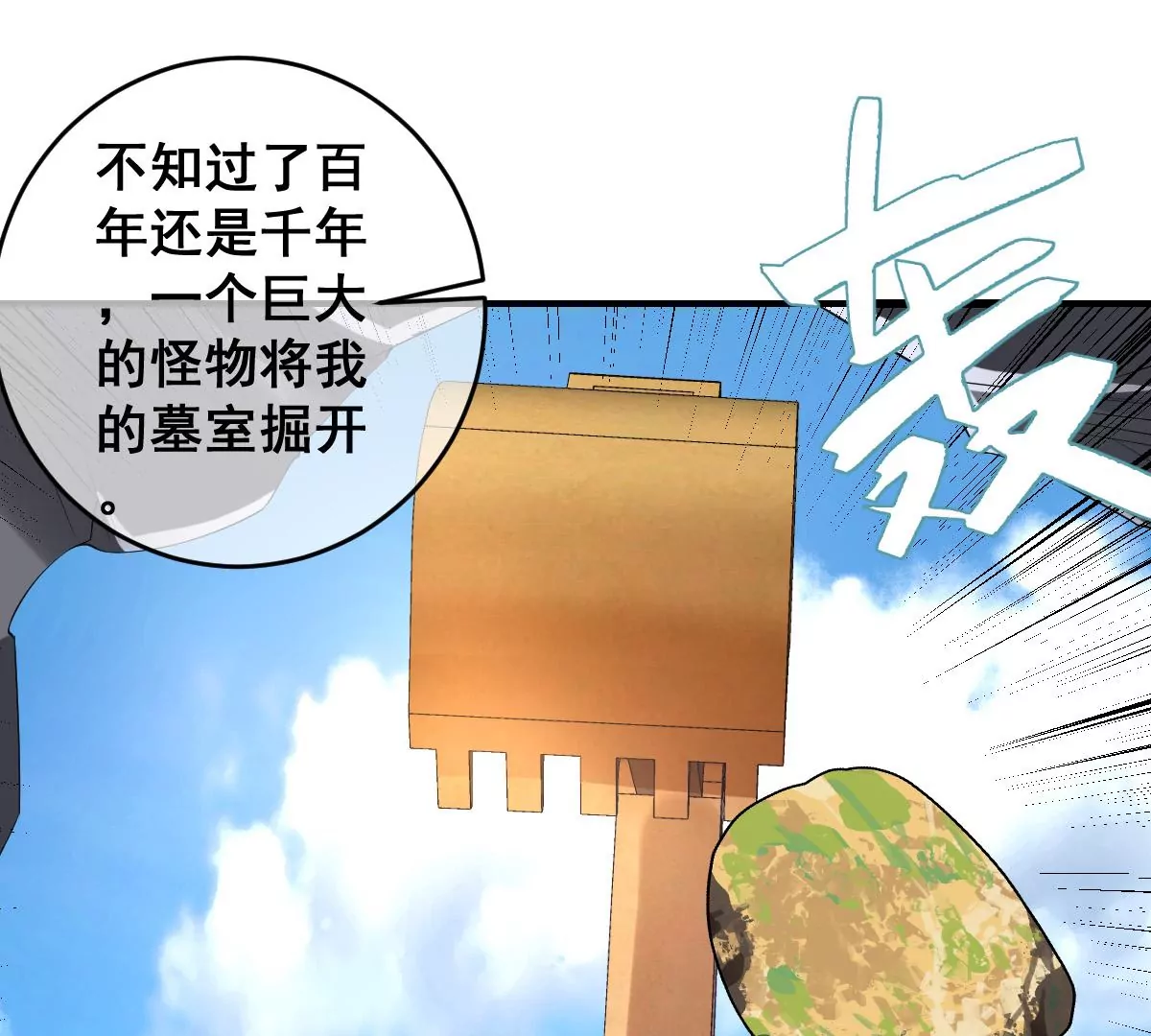 世无良猫韩漫全集-第207话 遇故人无删减无遮挡章节图片 