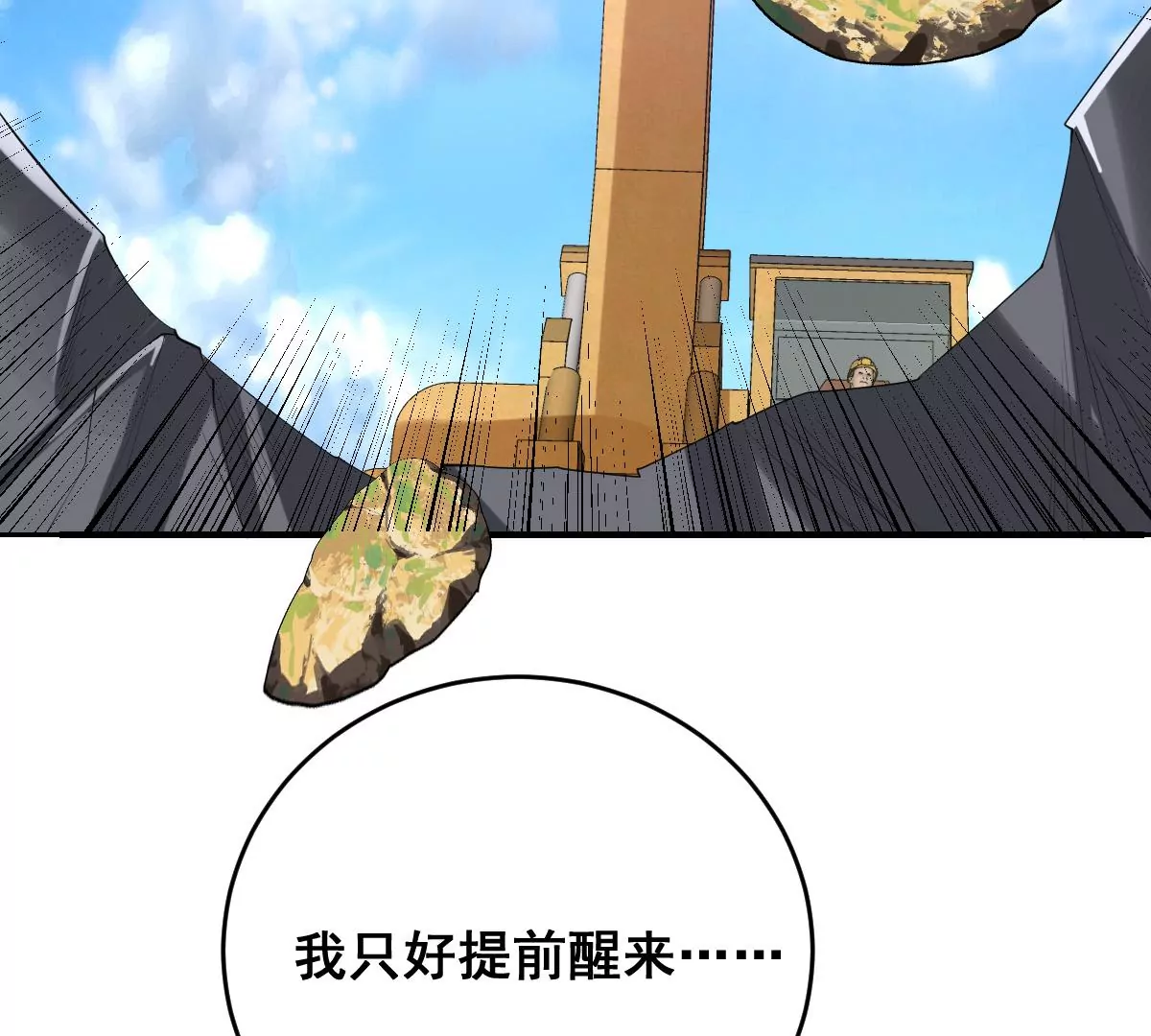世无良猫韩漫全集-第207话 遇故人无删减无遮挡章节图片 