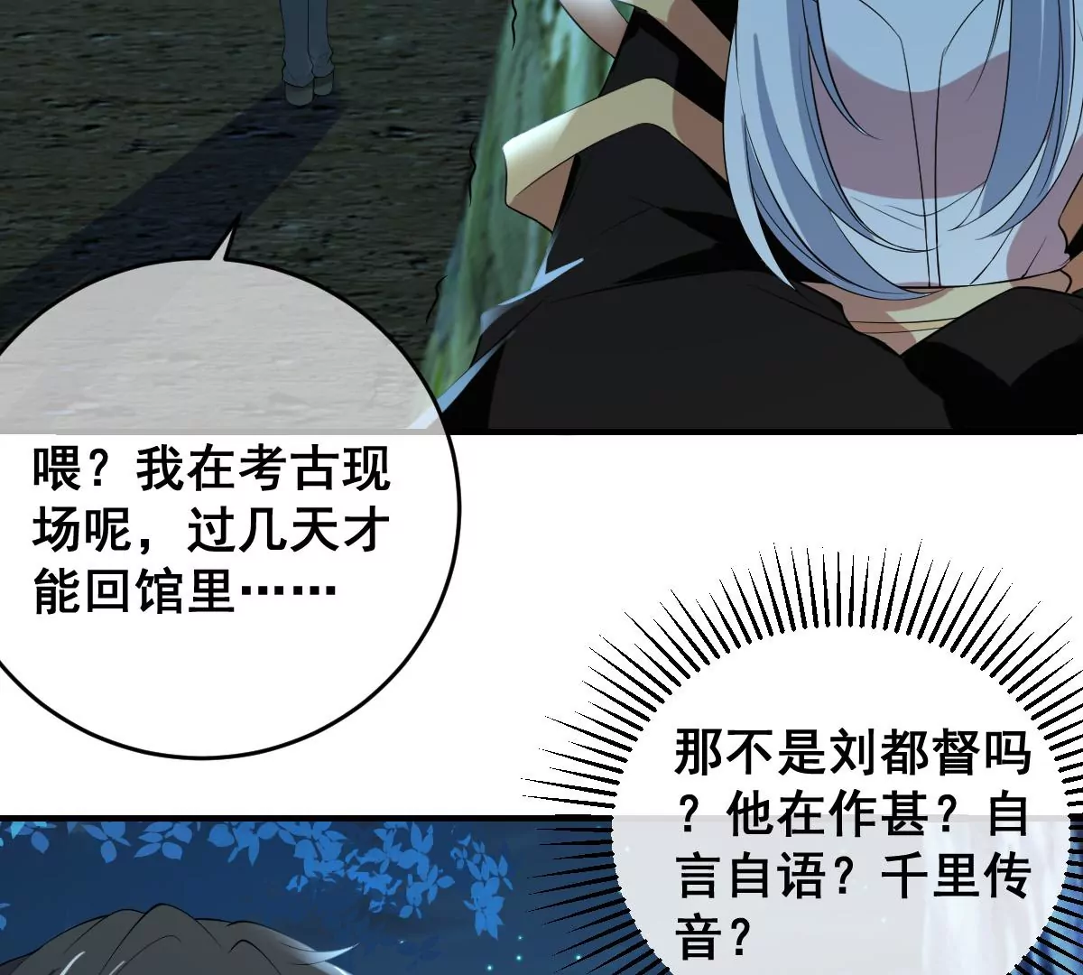 世无良猫韩漫全集-第207话 遇故人无删减无遮挡章节图片 