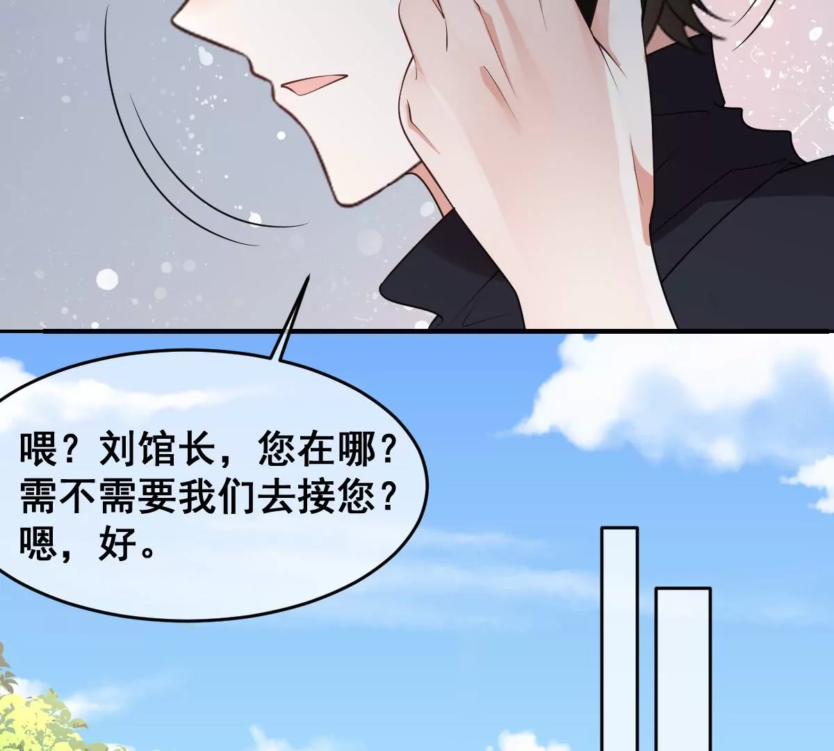 世无良猫韩漫全集-第207话 遇故人无删减无遮挡章节图片 