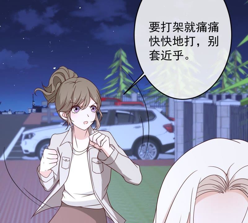 世无良猫韩漫全集-第21话 禁止激烈运动无删减无遮挡章节图片 