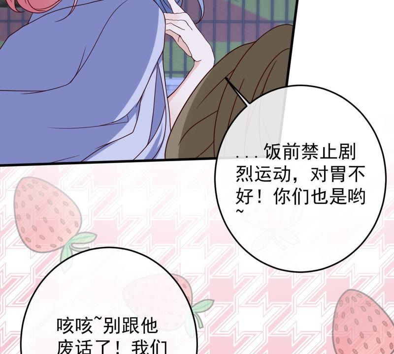 世无良猫韩漫全集-第21话 禁止激烈运动无删减无遮挡章节图片 