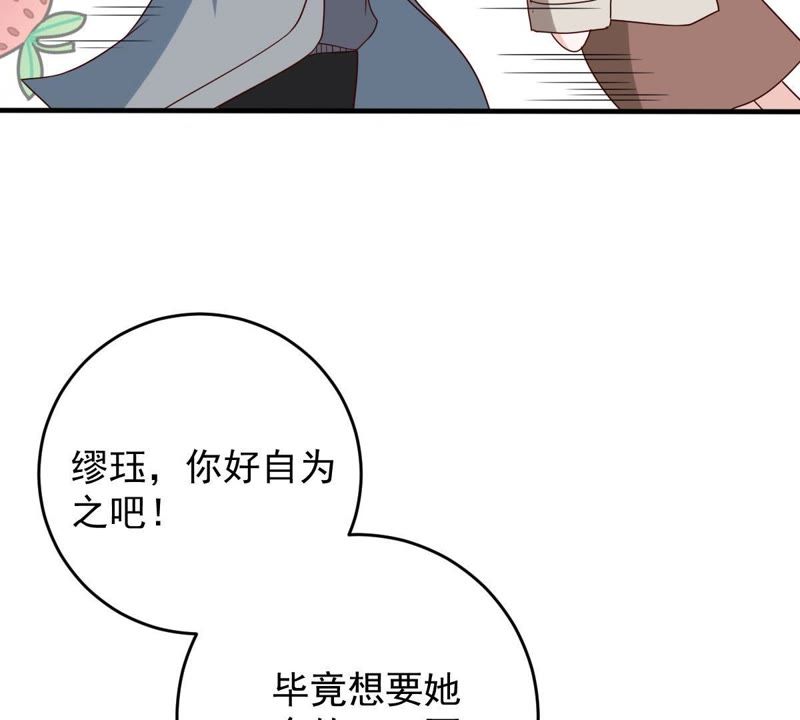 世无良猫韩漫全集-第21话 禁止激烈运动无删减无遮挡章节图片 