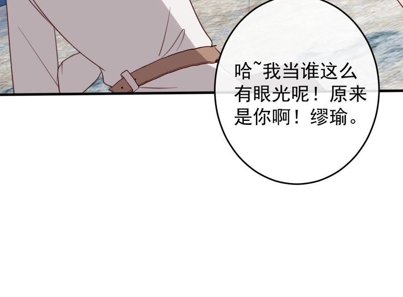 世无良猫韩漫全集-第21话 禁止激烈运动无删减无遮挡章节图片 