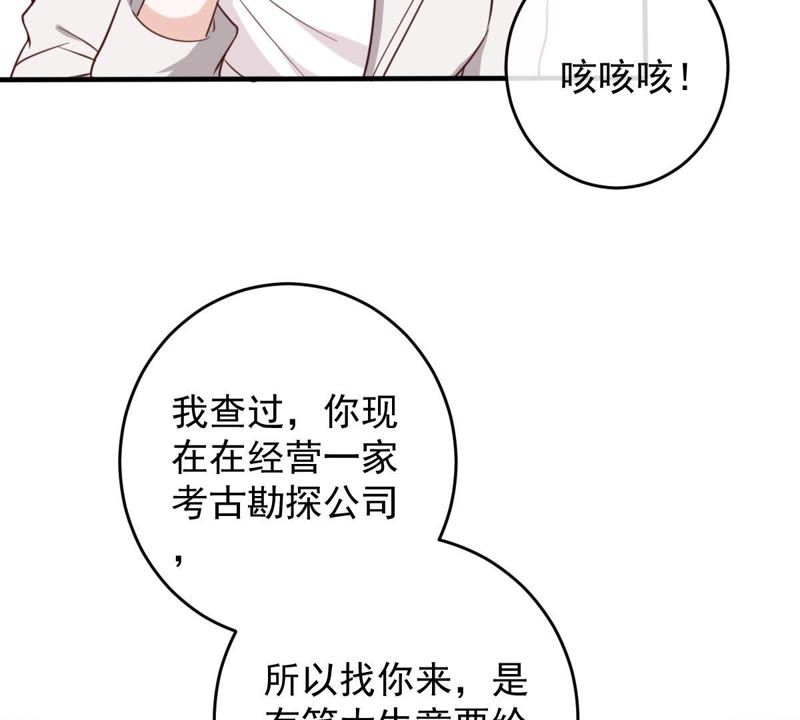 世无良猫韩漫全集-第21话 禁止激烈运动无删减无遮挡章节图片 