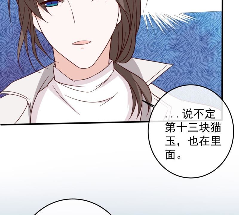 世无良猫韩漫全集-第21话 禁止激烈运动无删减无遮挡章节图片 