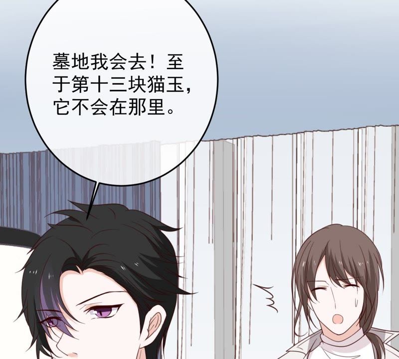 世无良猫韩漫全集-第21话 禁止激烈运动无删减无遮挡章节图片 