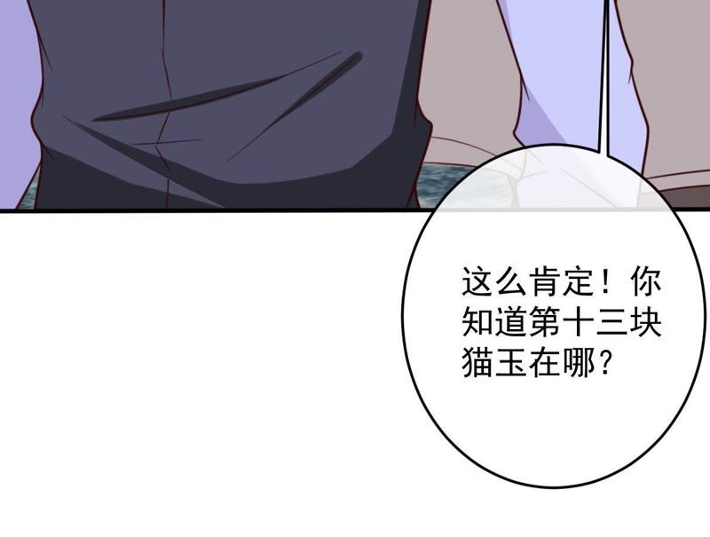 世无良猫韩漫全集-第21话 禁止激烈运动无删减无遮挡章节图片 