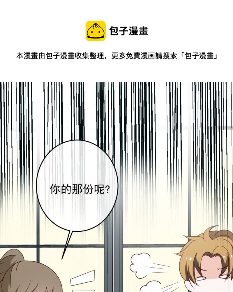 世无良猫韩漫全集-第21话 禁止激烈运动无删减无遮挡章节图片 