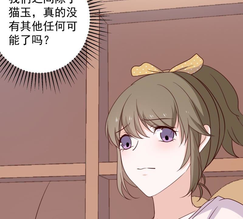 世无良猫韩漫全集-第21话 禁止激烈运动无删减无遮挡章节图片 