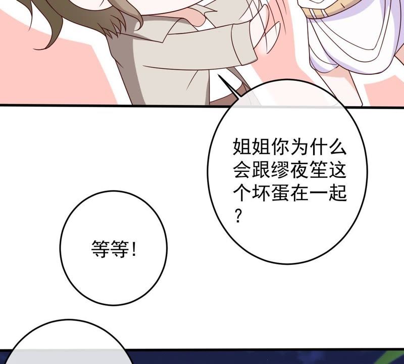 世无良猫韩漫全集-第21话 禁止激烈运动无删减无遮挡章节图片 