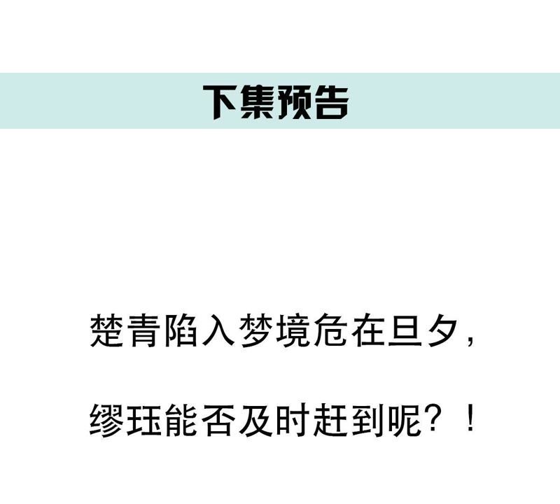 世无良猫韩漫全集-第21话 禁止激烈运动无删减无遮挡章节图片 