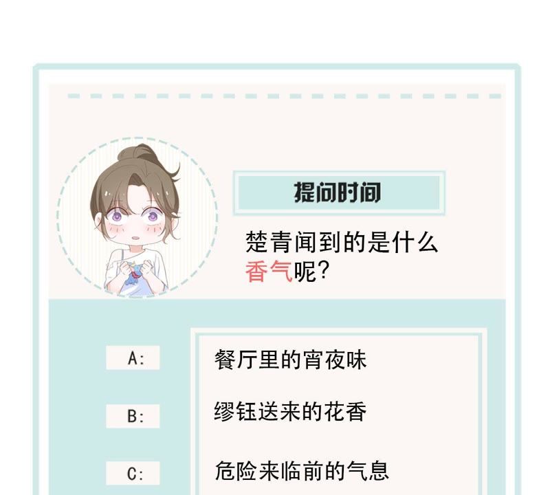 世无良猫韩漫全集-第21话 禁止激烈运动无删减无遮挡章节图片 