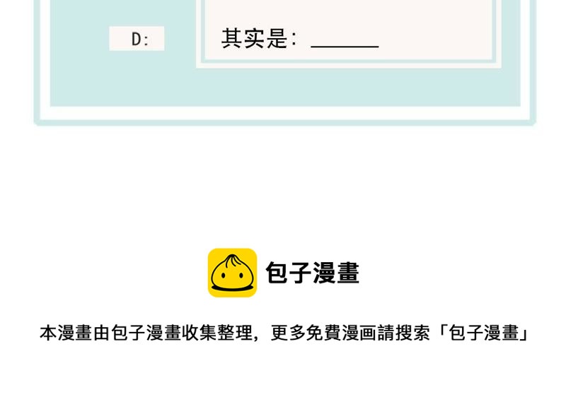 世无良猫韩漫全集-第21话 禁止激烈运动无删减无遮挡章节图片 