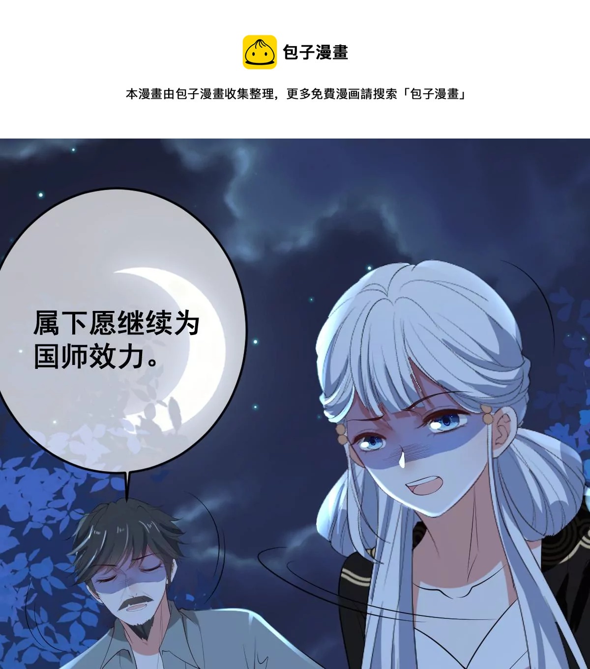 世无良猫韩漫全集-第208话 改头换面无删减无遮挡章节图片 