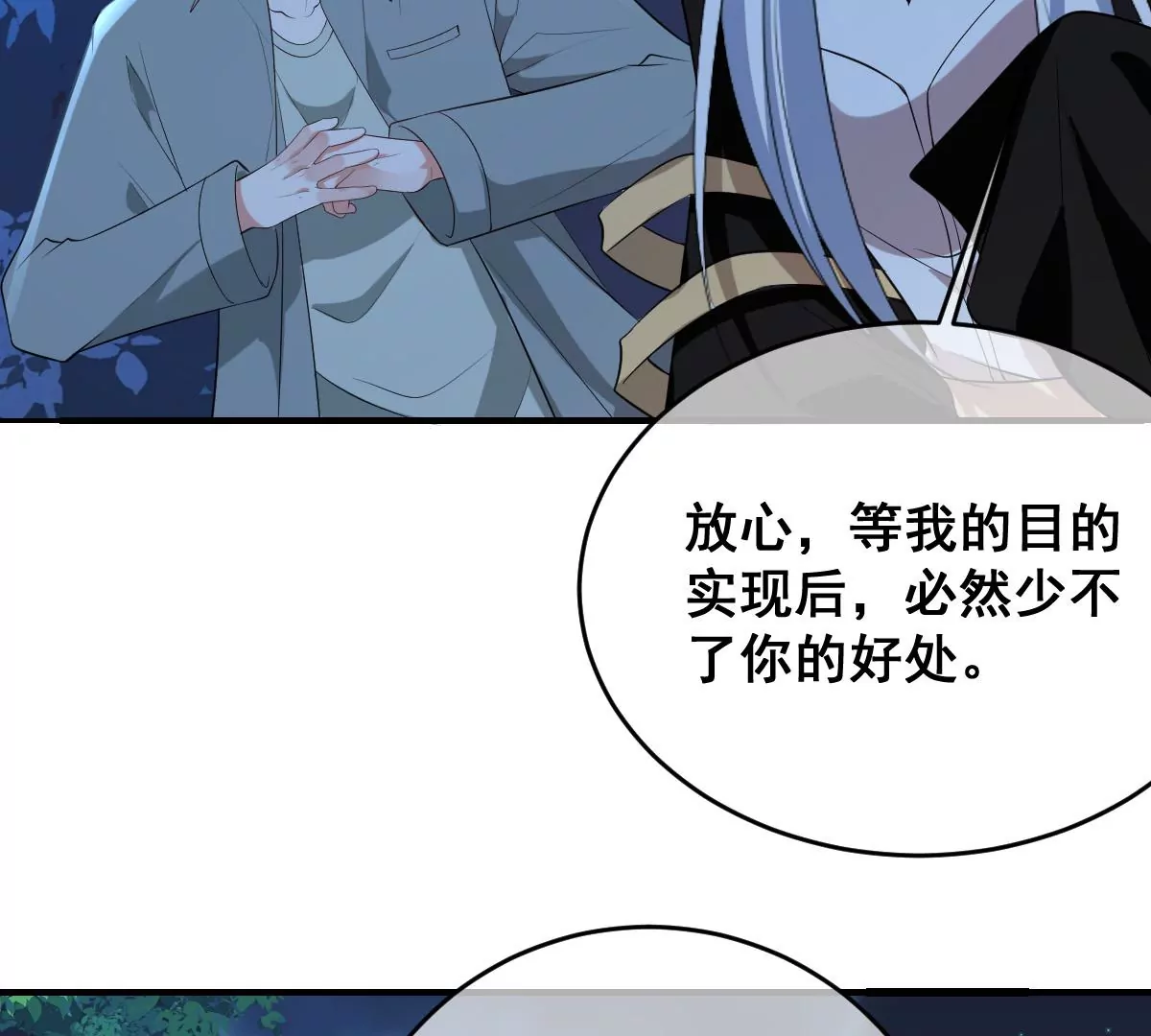 世无良猫韩漫全集-第208话 改头换面无删减无遮挡章节图片 