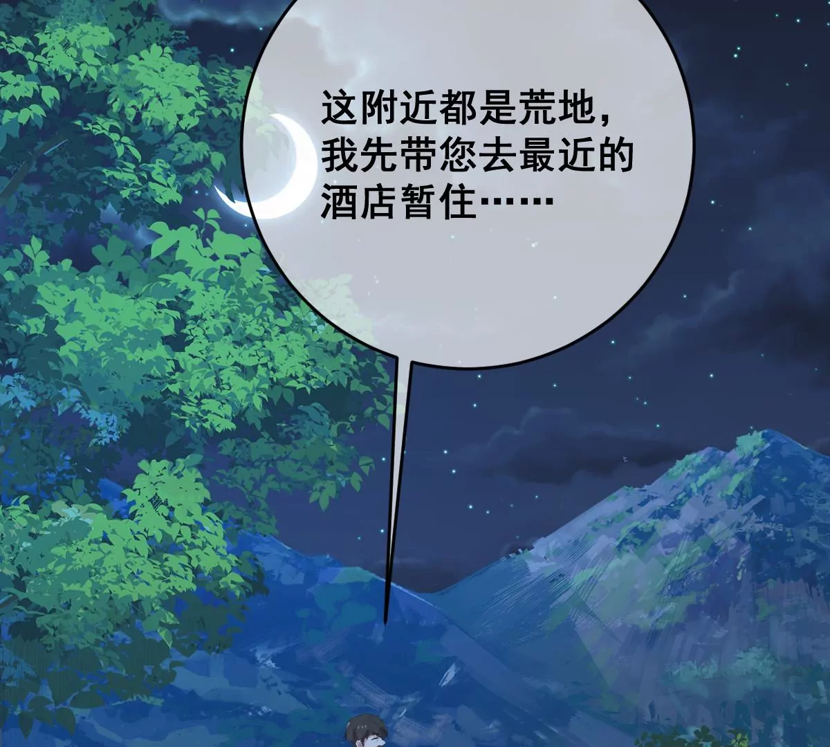 世无良猫韩漫全集-第208话 改头换面无删减无遮挡章节图片 