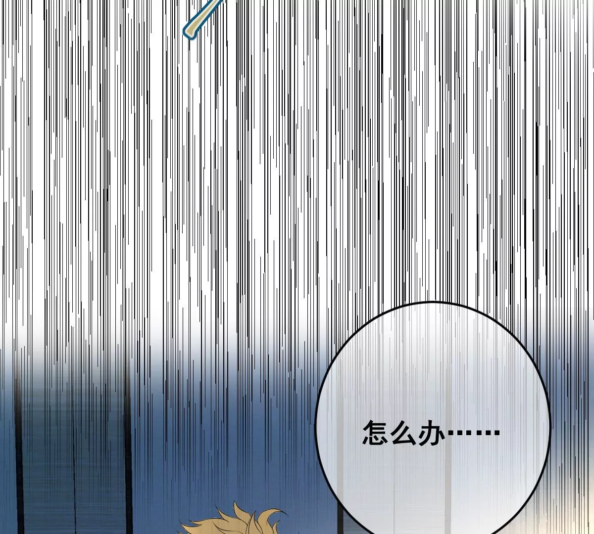 世无良猫韩漫全集-第208话 改头换面无删减无遮挡章节图片 