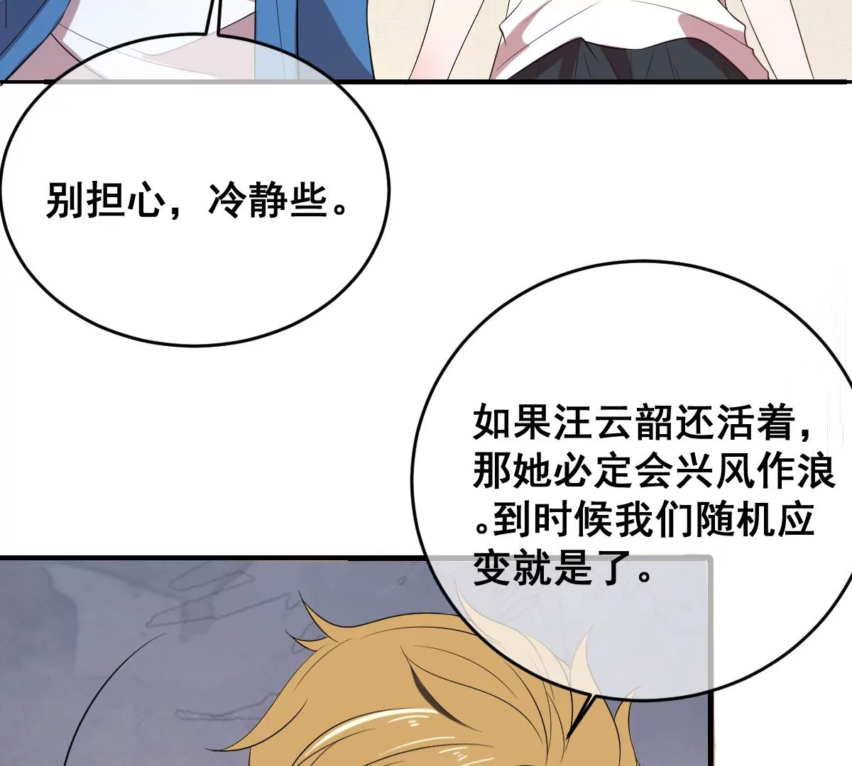 世无良猫韩漫全集-第208话 改头换面无删减无遮挡章节图片 