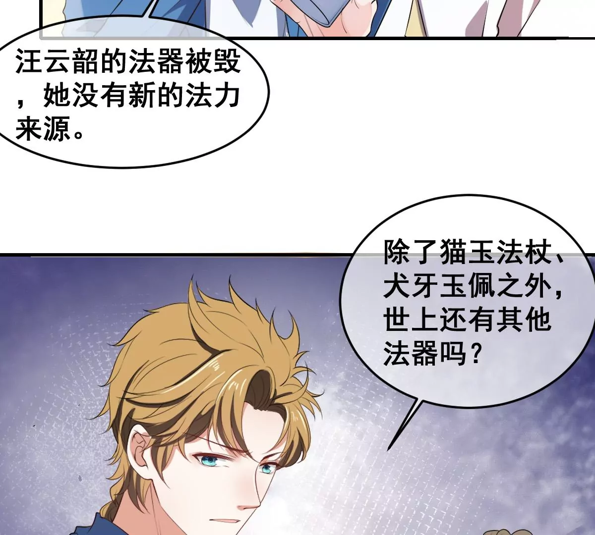 世无良猫韩漫全集-第208话 改头换面无删减无遮挡章节图片 