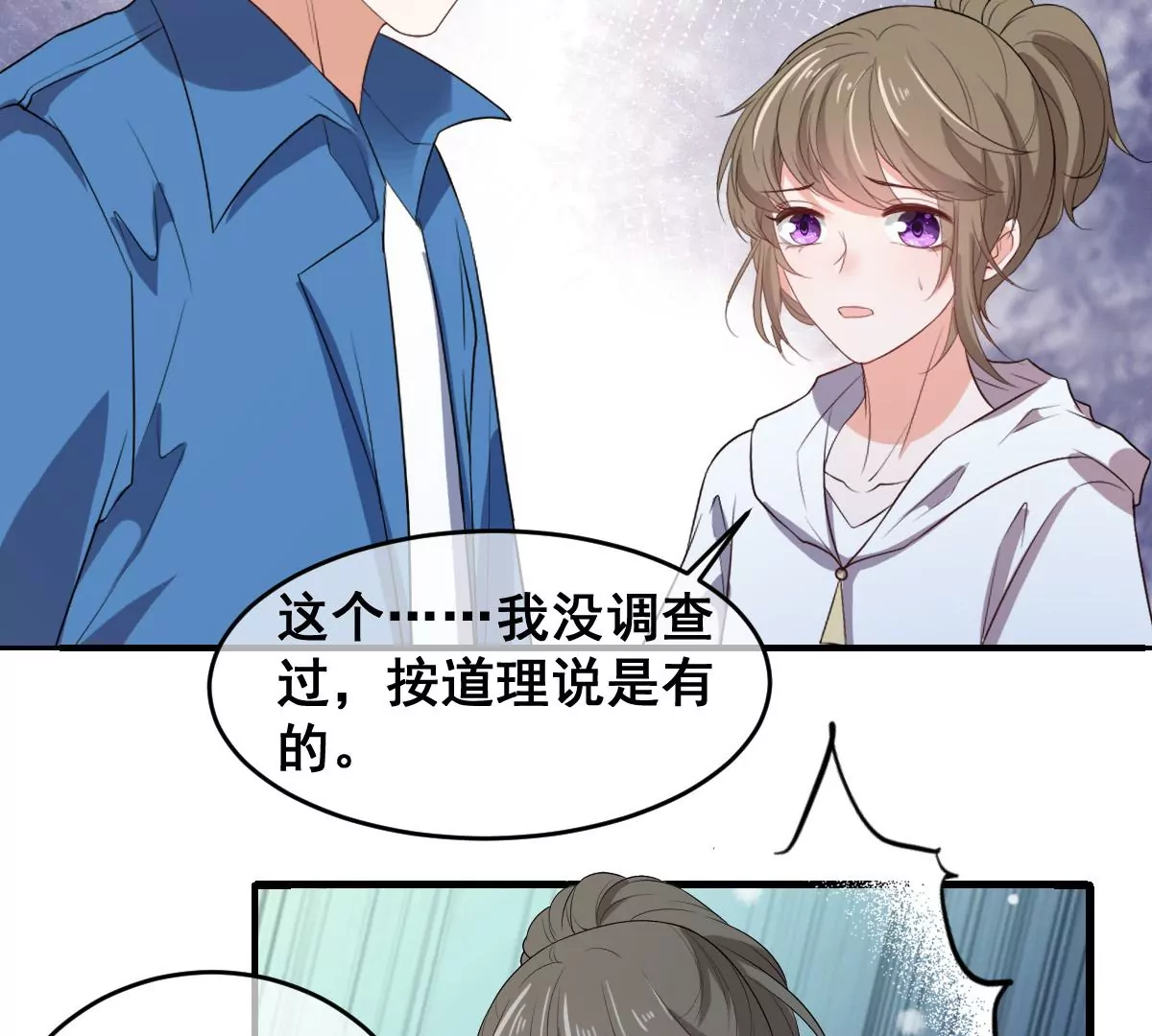 世无良猫韩漫全集-第208话 改头换面无删减无遮挡章节图片 