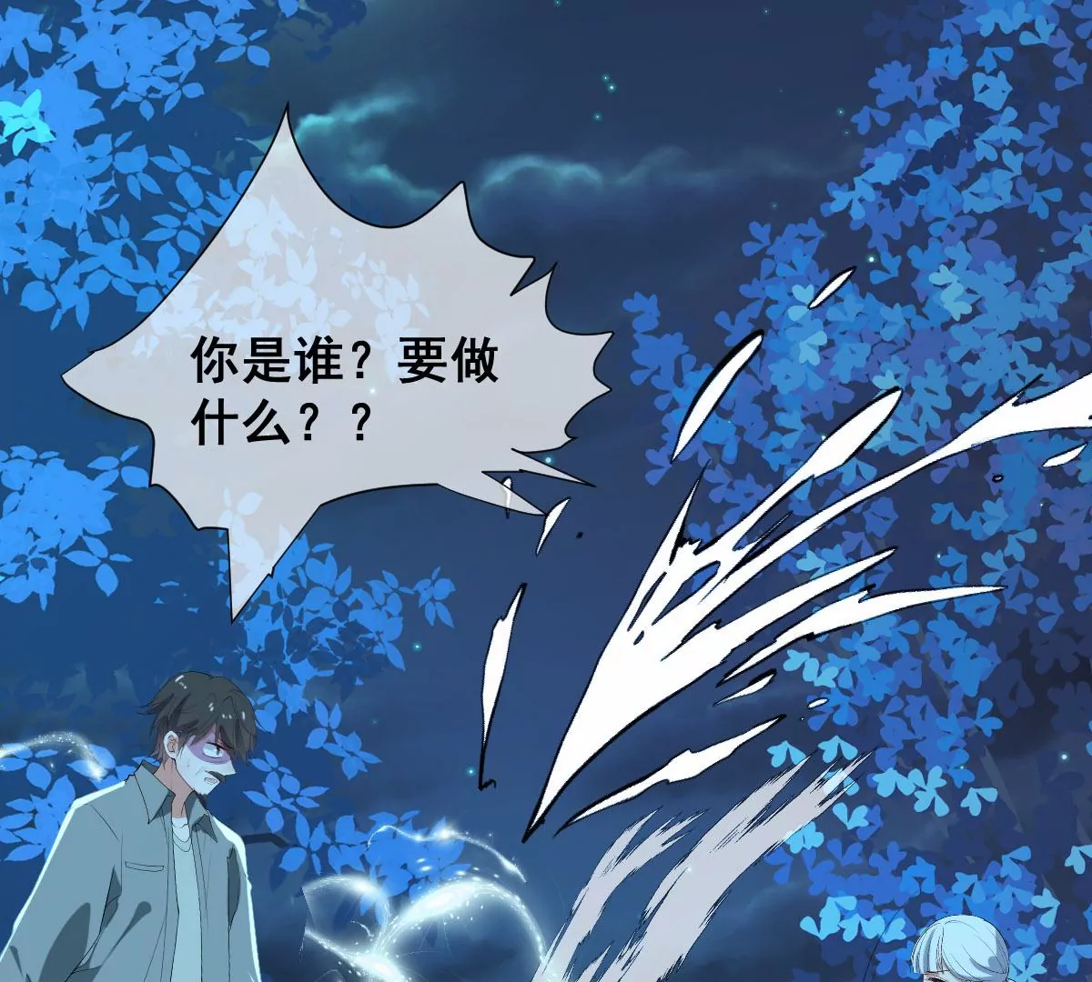世无良猫韩漫全集-第208话 改头换面无删减无遮挡章节图片 