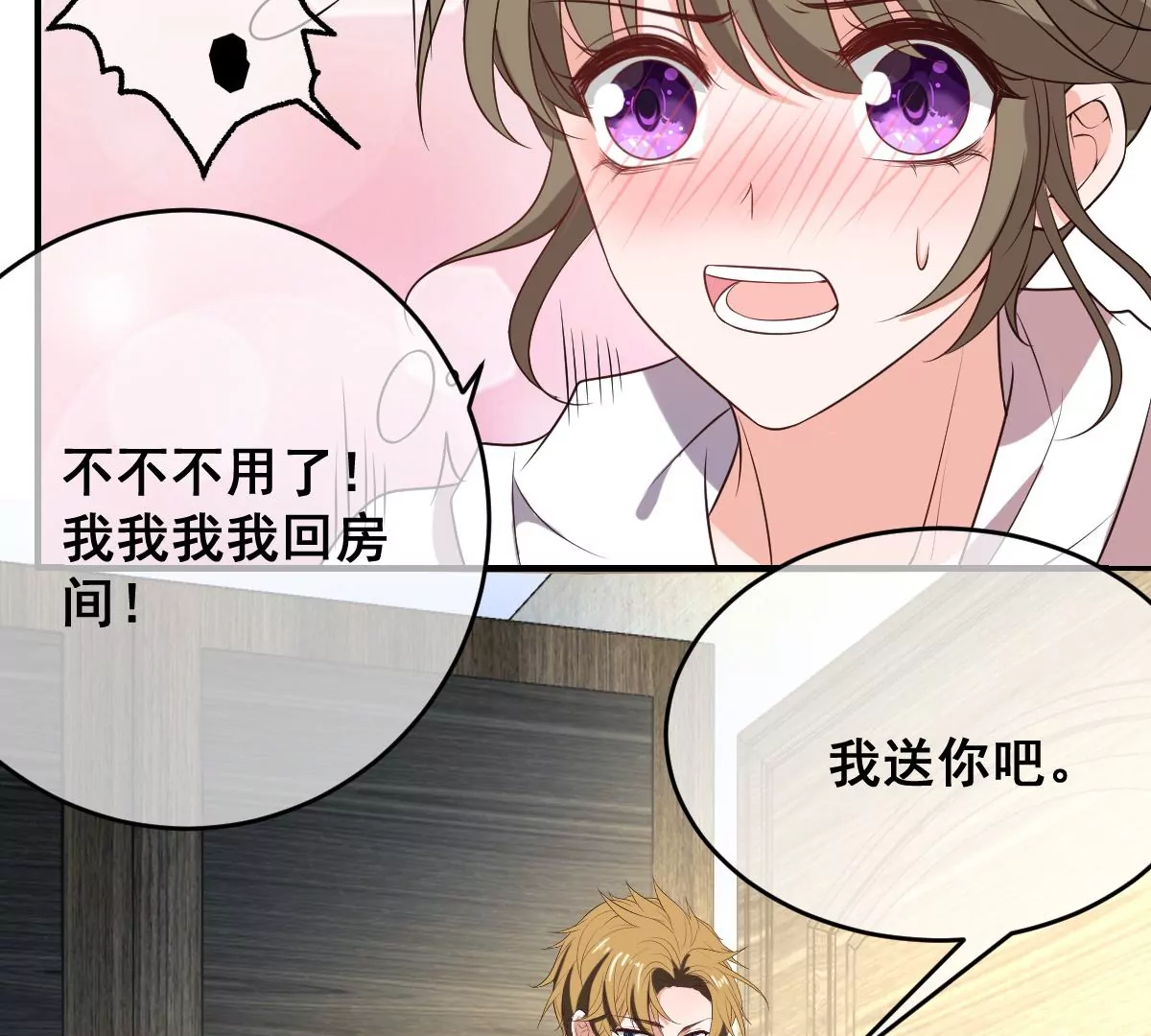 世无良猫韩漫全集-第208话 改头换面无删减无遮挡章节图片 