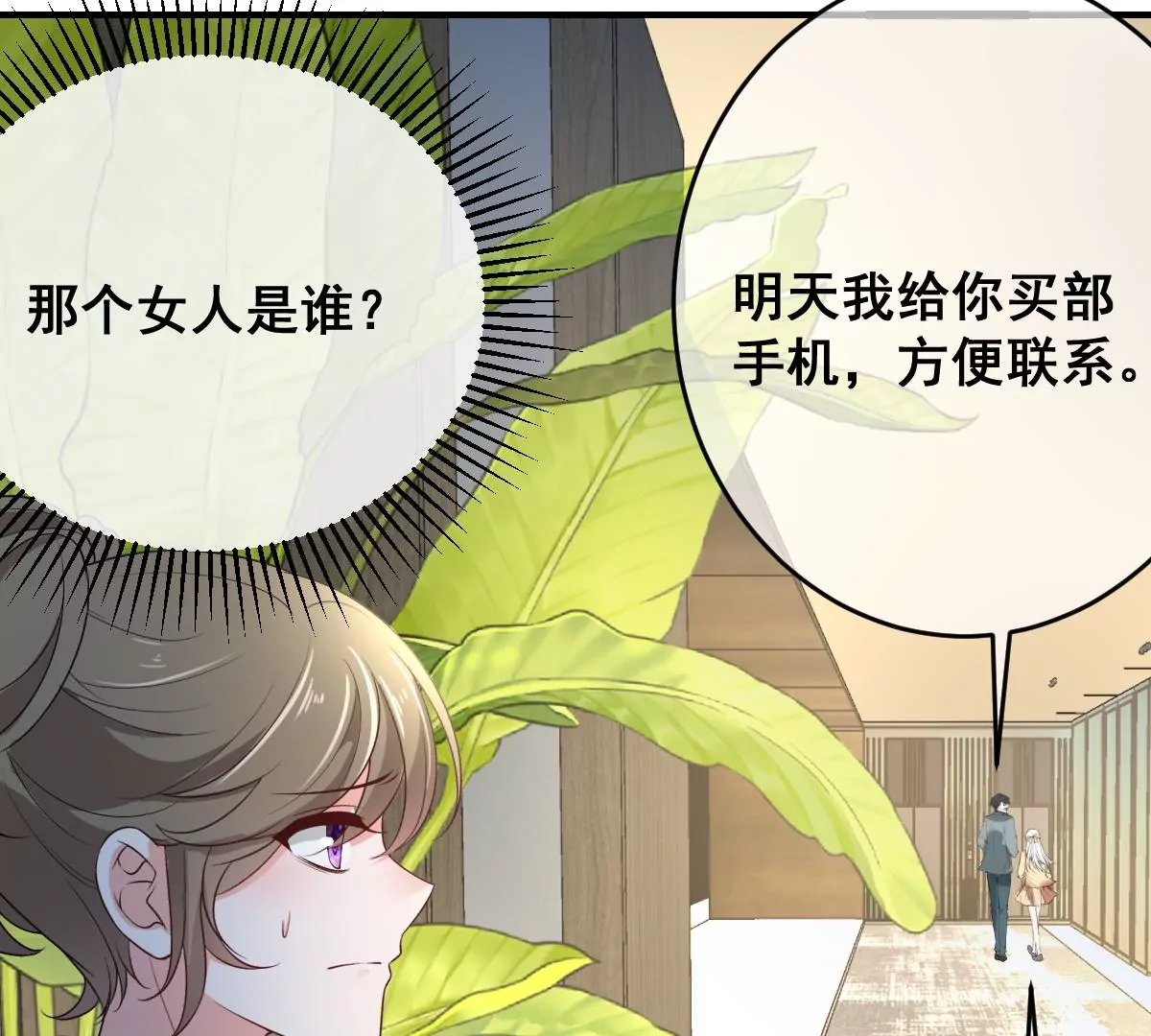 世无良猫韩漫全集-第208话 改头换面无删减无遮挡章节图片 
