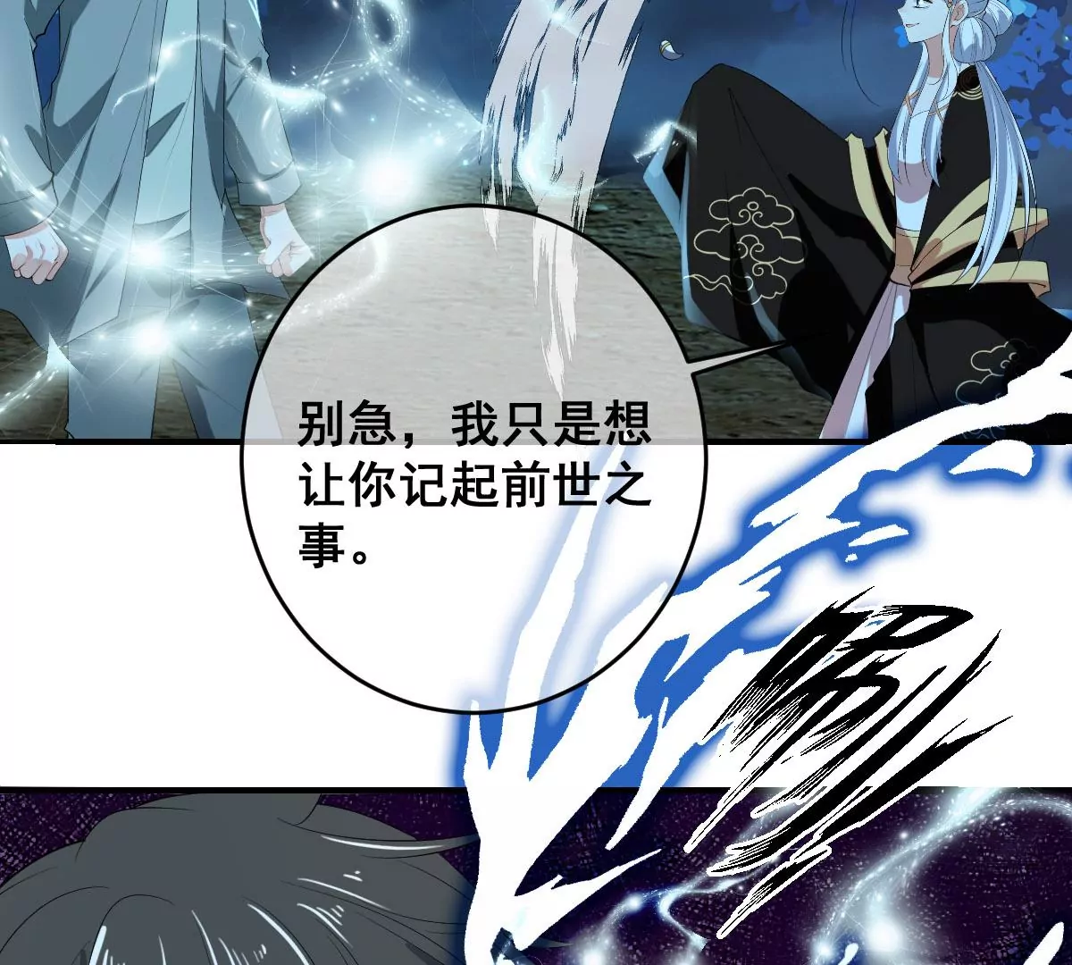 世无良猫韩漫全集-第208话 改头换面无删减无遮挡章节图片 