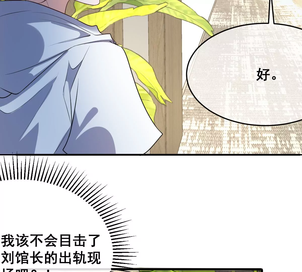 世无良猫韩漫全集-第208话 改头换面无删减无遮挡章节图片 