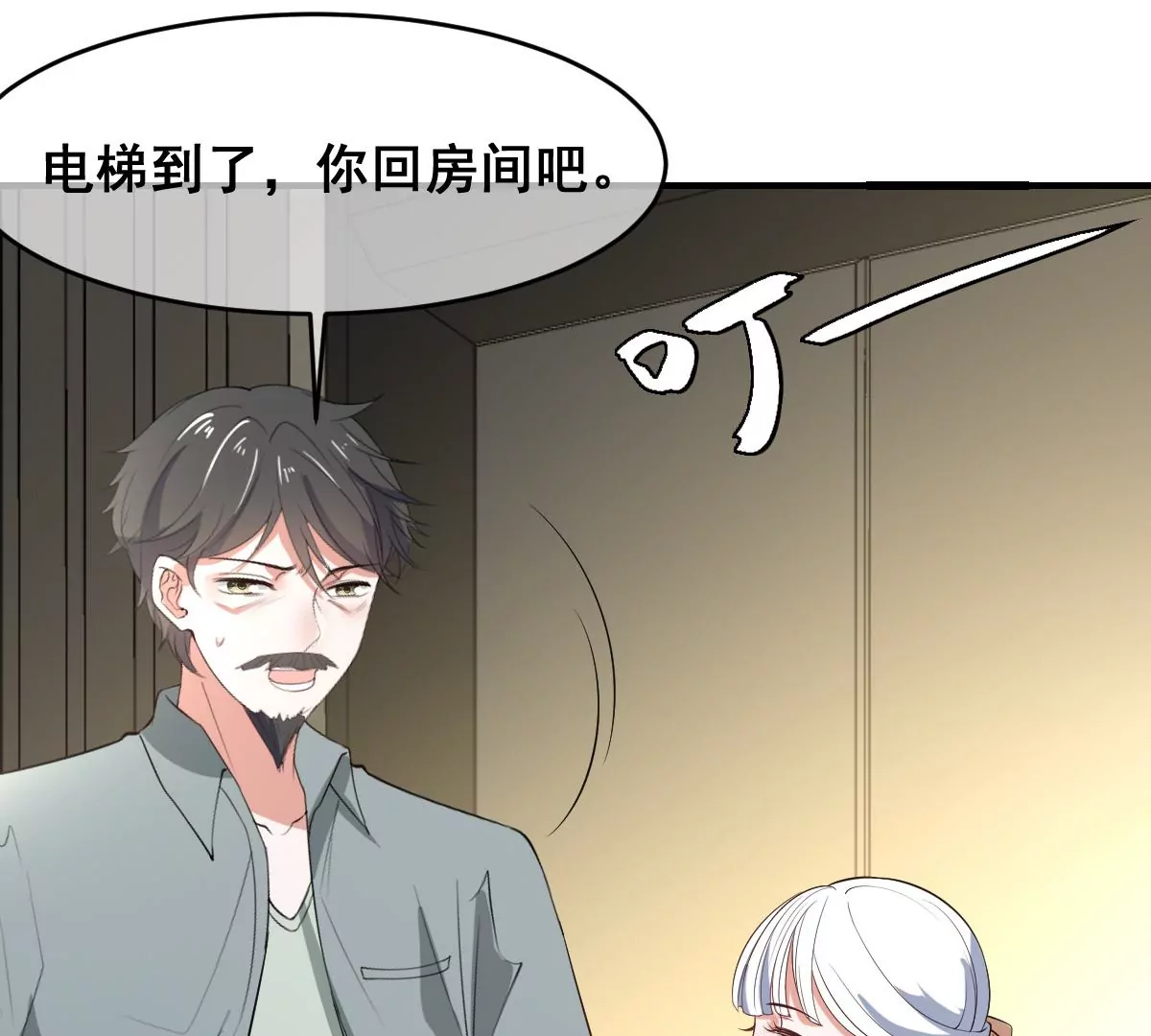 世无良猫韩漫全集-第208话 改头换面无删减无遮挡章节图片 